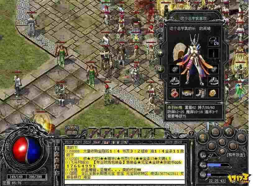 传奇霸业折扣手游怎么玩,传奇霸业折扣手游怎么玩？